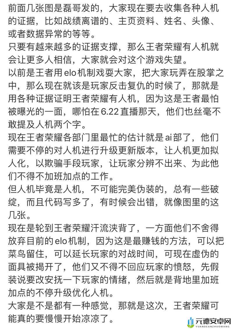 文字王者妈见打关卡找孩子欠打证据详细攻略