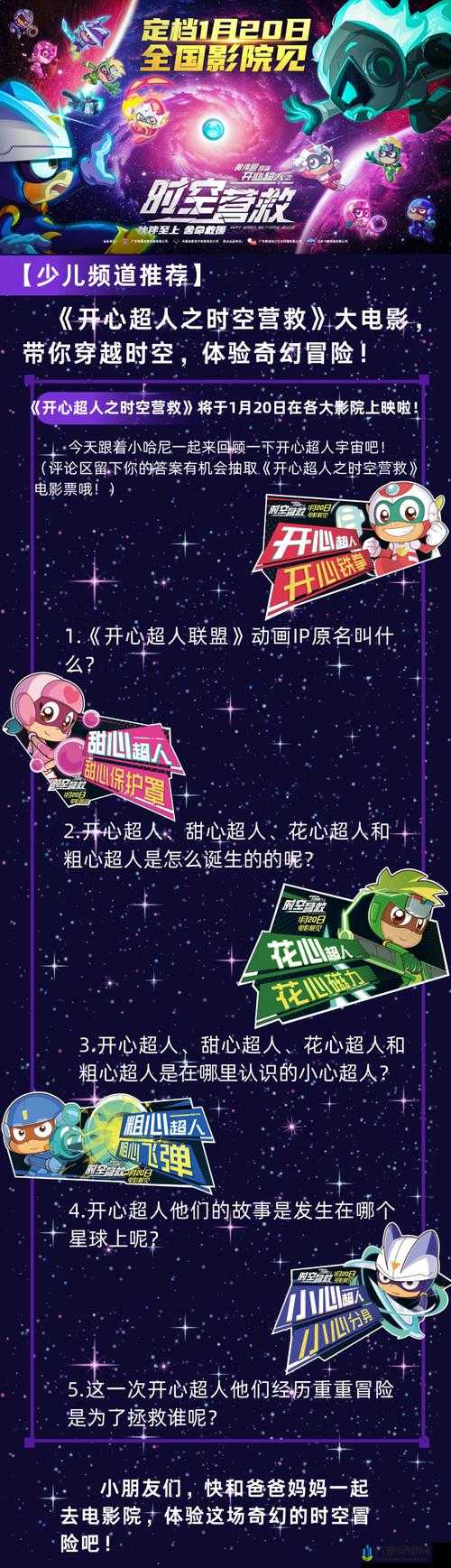 比得兔奇幻冒险：探寻隐藏世界的神秘发条之源