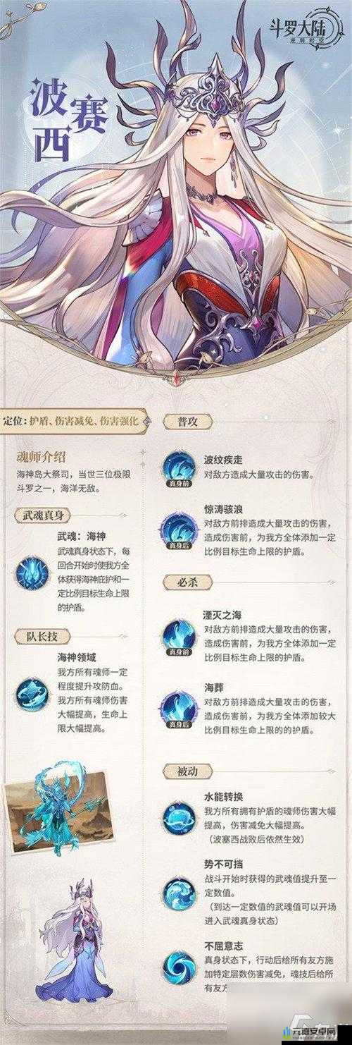 斗罗大陆魂师对决武魂真身激活方法及作用解析