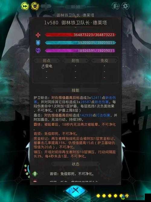 地下城堡秘境3：结晶石阵全攻略与挑战之策