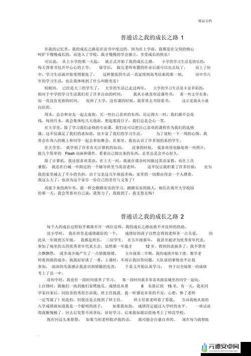 《门派优选攻略：卓越豪杰成长之路的门派选择与实战心得分享》