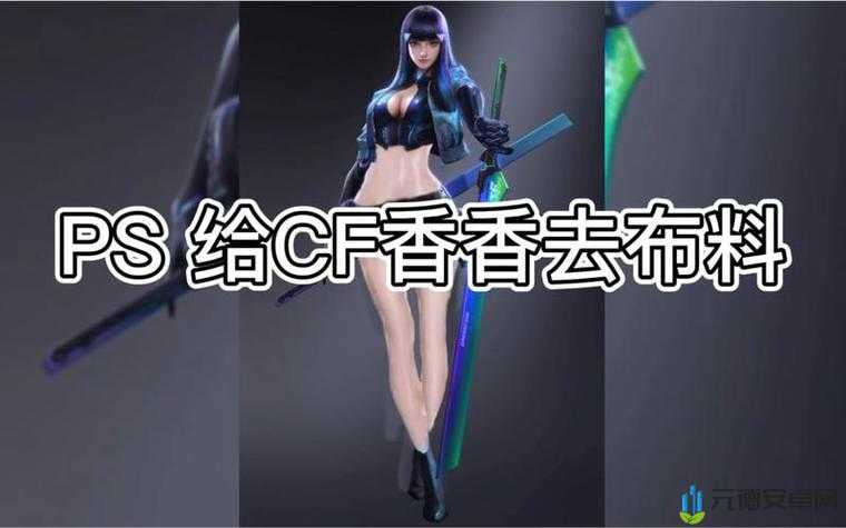 cf 手游孙尚香坐钢筋：趣味瞬间