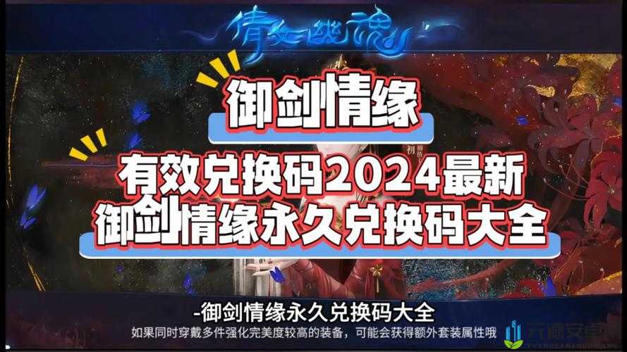 御剑情缘手游 12 月 1 日更新 火炉爱好者称号与新增内容解析