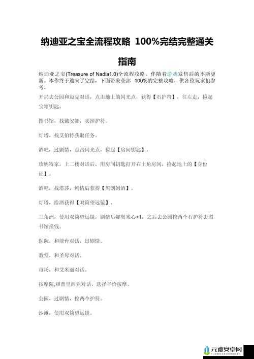 全民奇迹之死亡沙漠全方位通关秘籍 从准备到实战的详细攻略指南