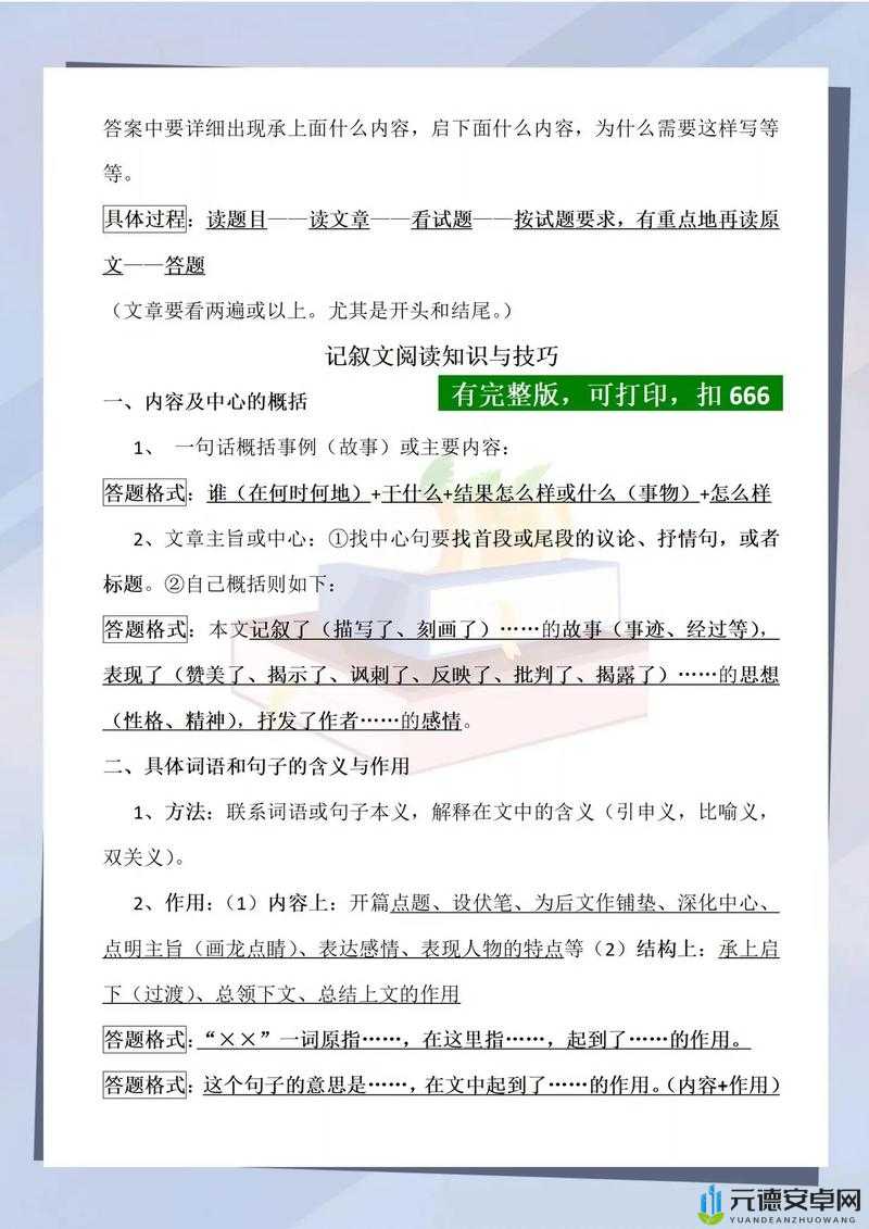 黑月Extend雷光神使PVP连招策略解析与技巧分享