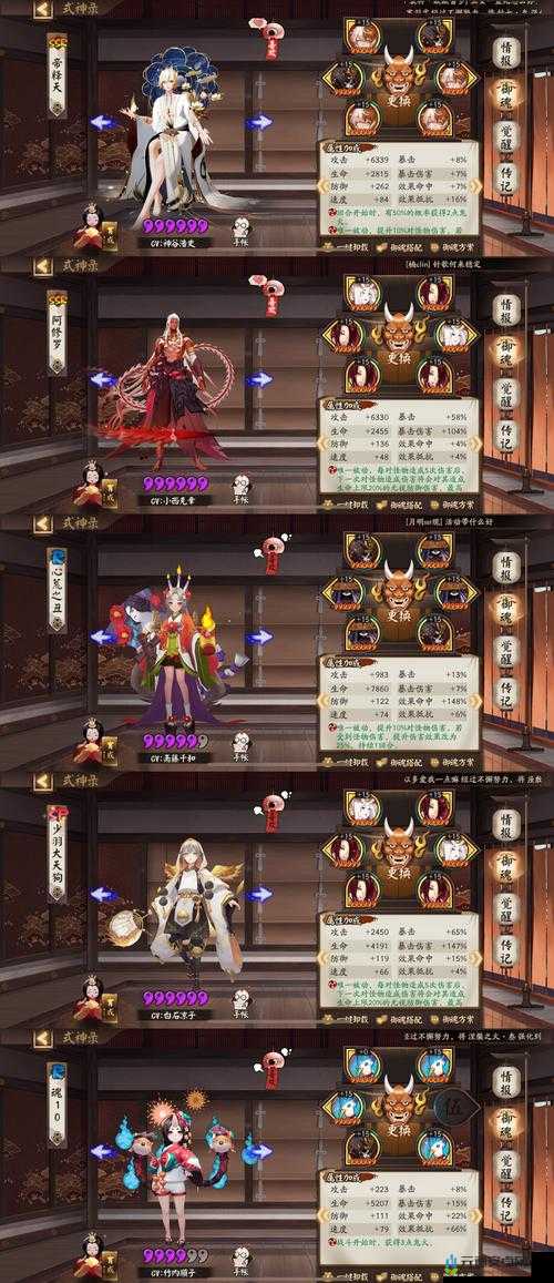 阴阳师攻略秘籍：手札作用详解与获取途径全览