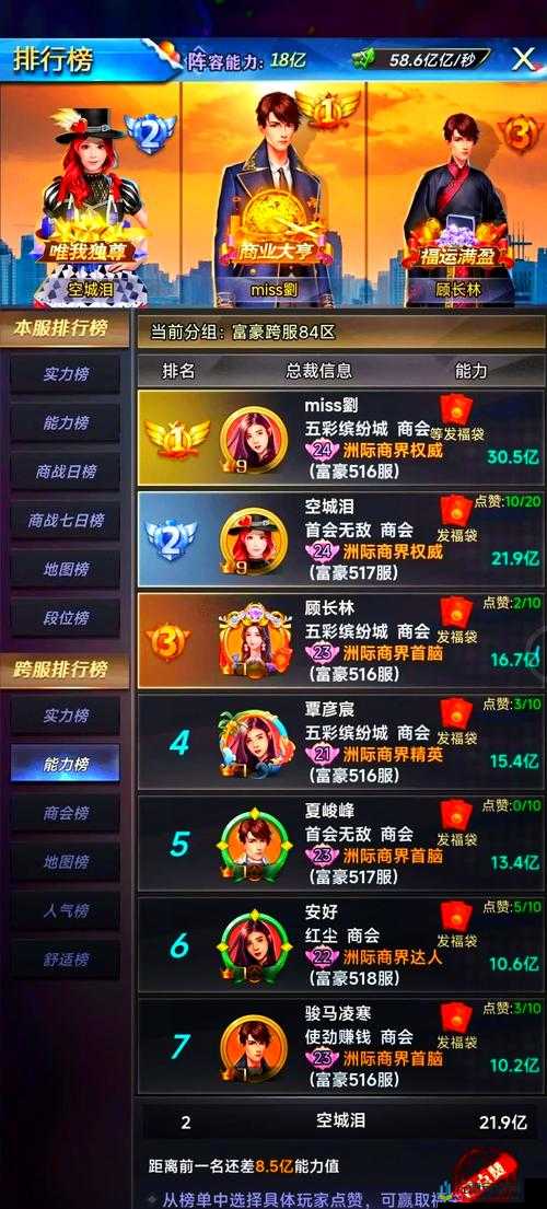 奖惩游戏 1v1sc 玩法揭秘：谁是最终赢家