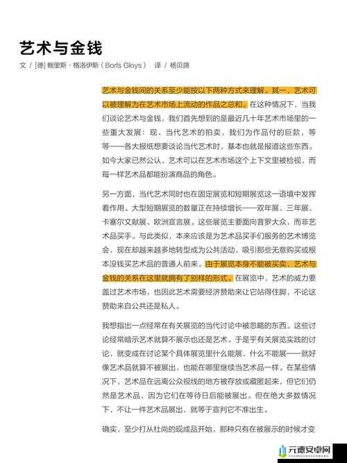 时刻之财源滚滚搬砖致富攻略秘闻解析：资源收集与金钱制造的艺术体验分享