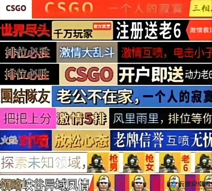 老婆不在家一个人寂寞CSGO：独战游戏的孤独时光