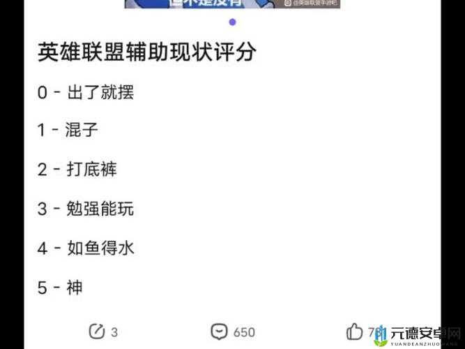 LOL手游辅助攻略：如何取得S评分的方法与技巧详解