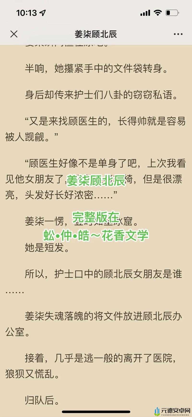 jy 收集系统姜落柒：一个独特的存在