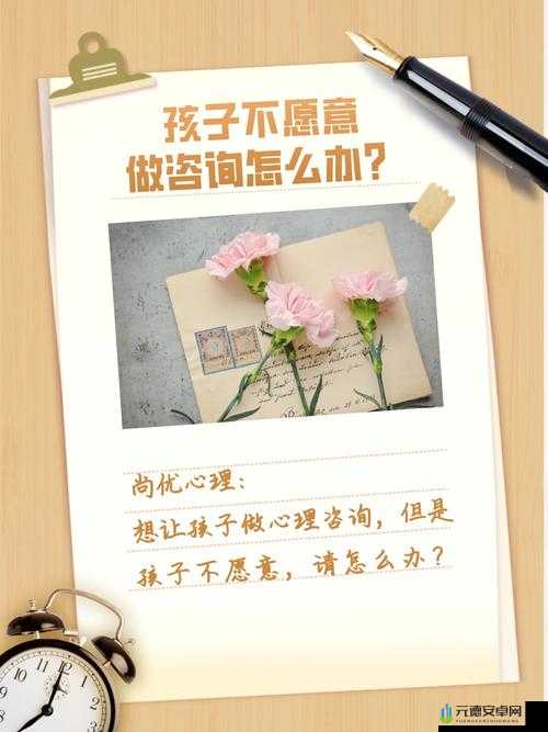 试探儿子是否愿意做心理咨询：如何开口