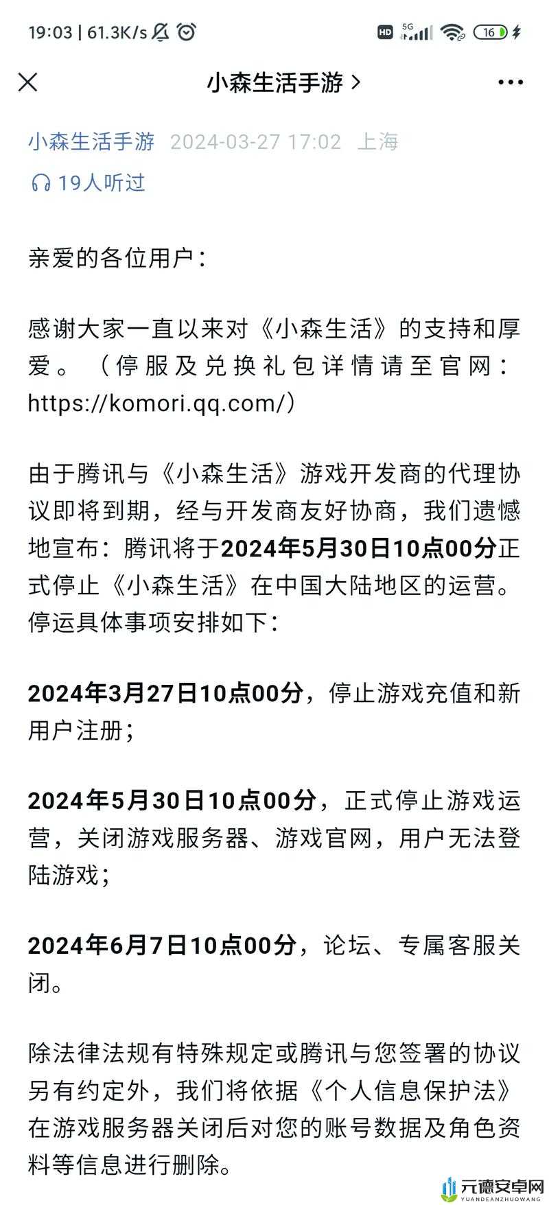 小森生活玩家交易系统详解：玩家间可否进行交易？