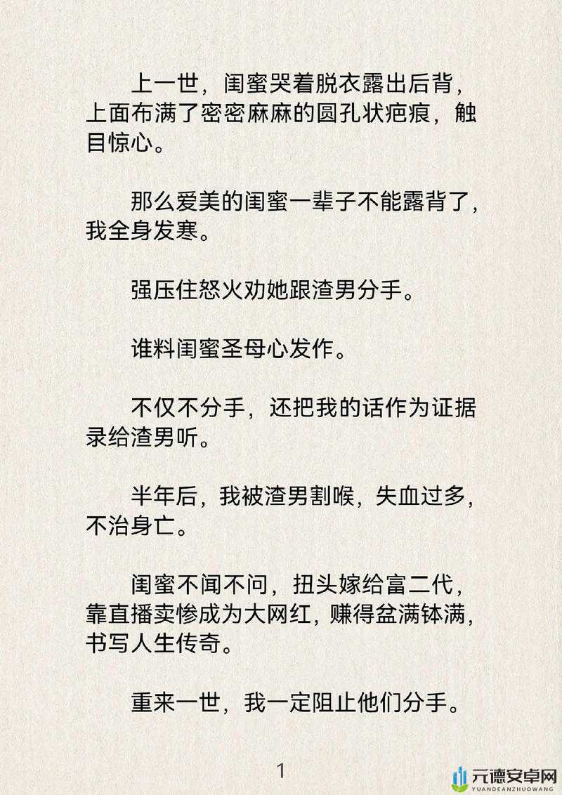 她越哭他撞得越凶现言：背后的爱恨情仇