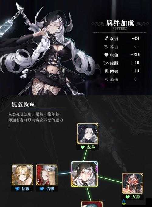 爆裂魔女妮蔻拉丝：破星之谜探秘