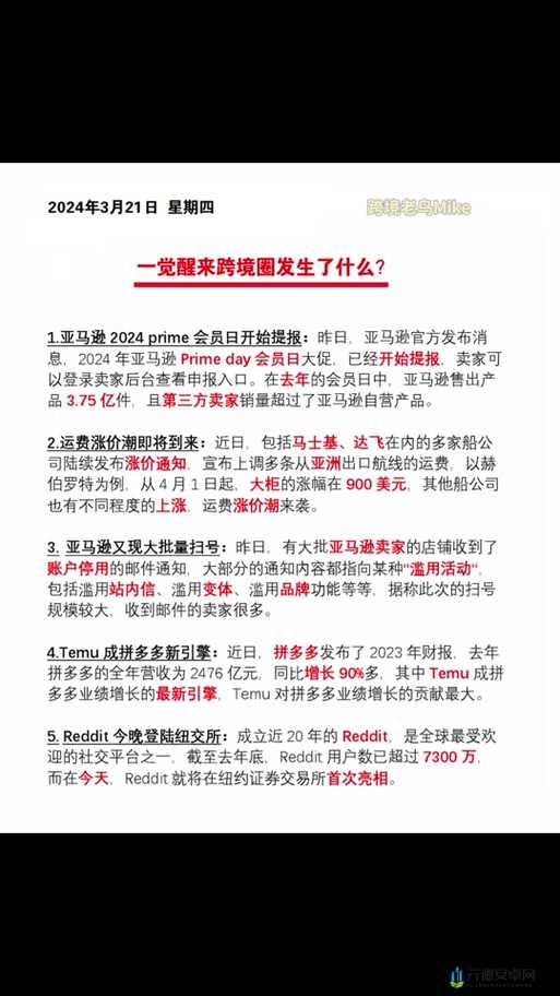 2024 亚马逊欧洲站播放时是否会卡