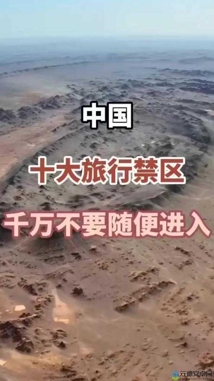 精品一线二线三线无人区：神秘区域探索