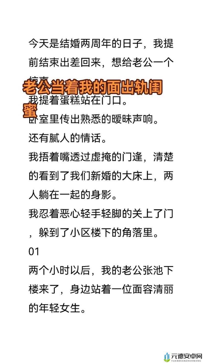 老公当着我的面和别人开暧昧玩笑：我该怎么办