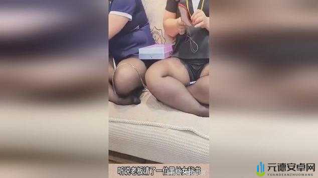 黑丝美女被操哭引发热议