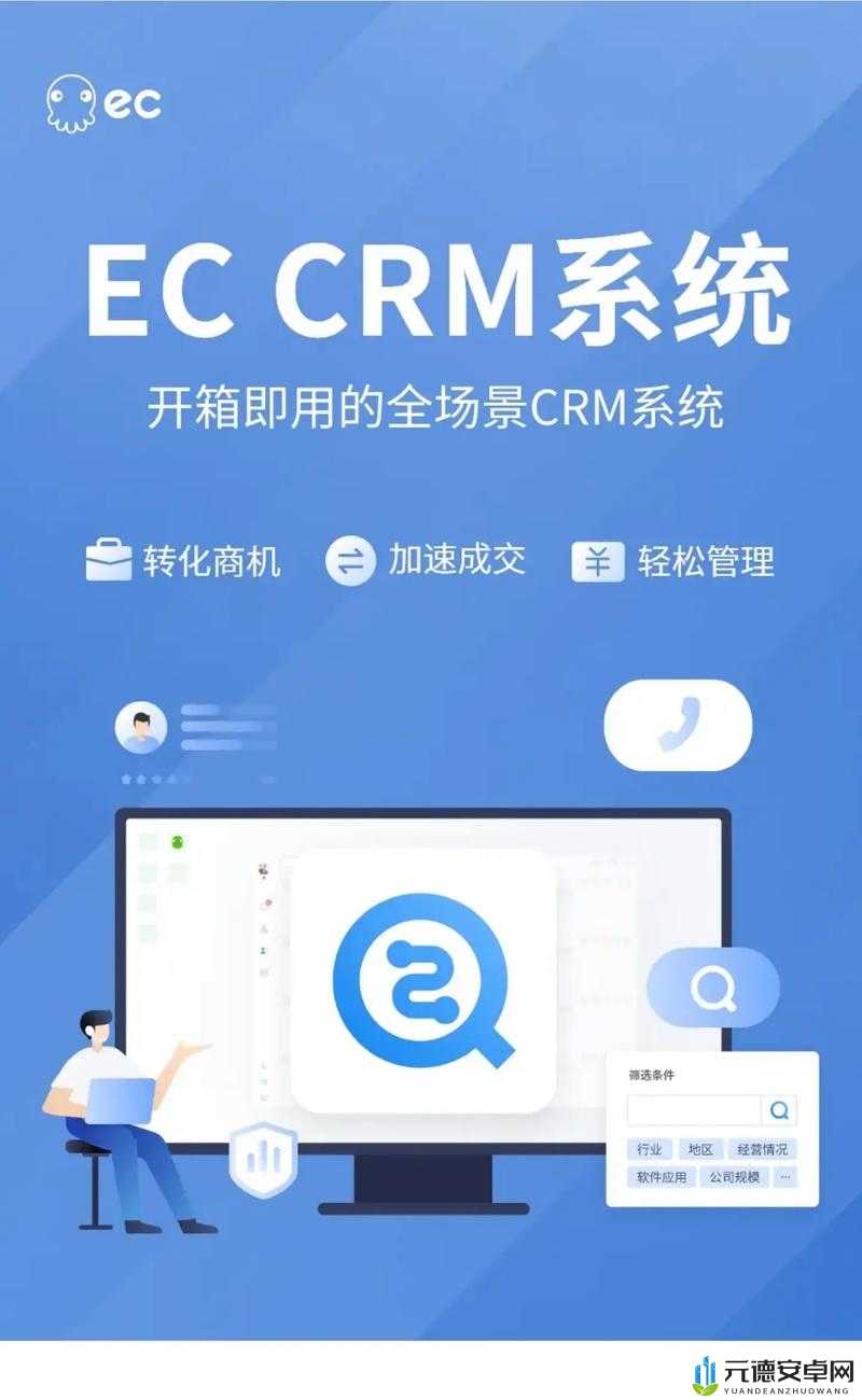 目前免费的 CRM 软件，助力企业高效管理客户关系