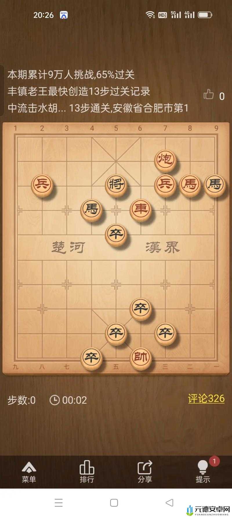 解析象棋秘术：天天象棋231期残局通关攻略详解