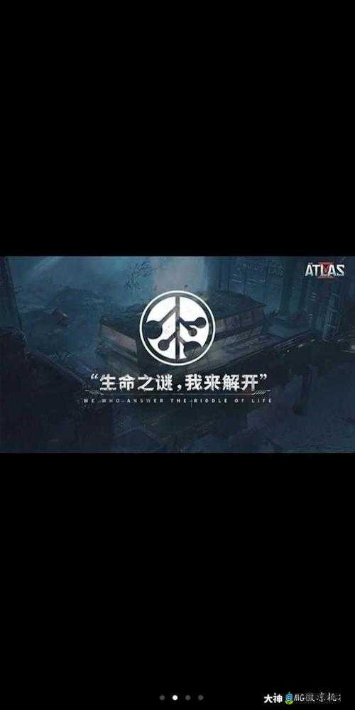 代号Atlas公测时间揭晓：探寻未来世界即将开启