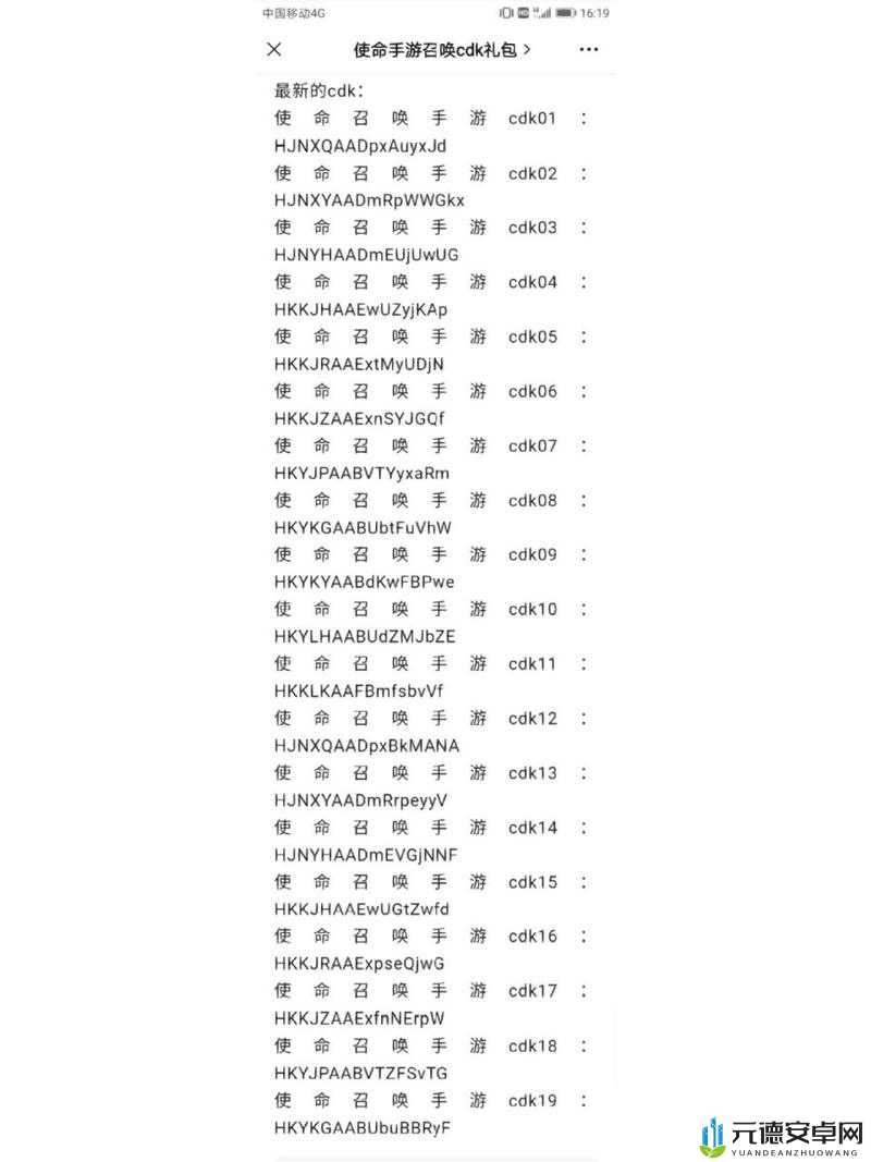 使命召唤手游B站拜年纪福利大放送：兑换码全揭秘