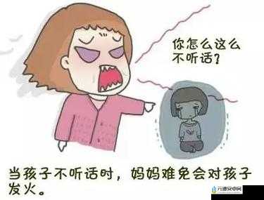 揭秘仨孩子的暴躁老妈：妈妈为何如此？