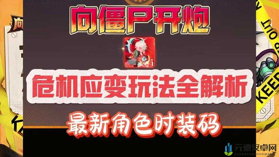 COS 大乱斗海盗宝藏玩法全解析及详细介绍