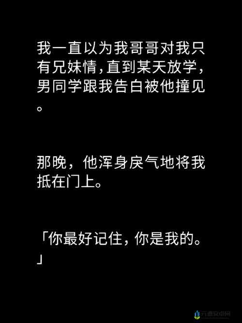 俗骨兄妹骨科懒散蒲公英作品相关探讨