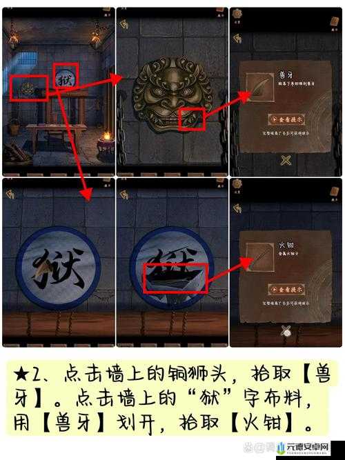 引魂铃 2 破阵子第二章忆旧游图文攻略详解