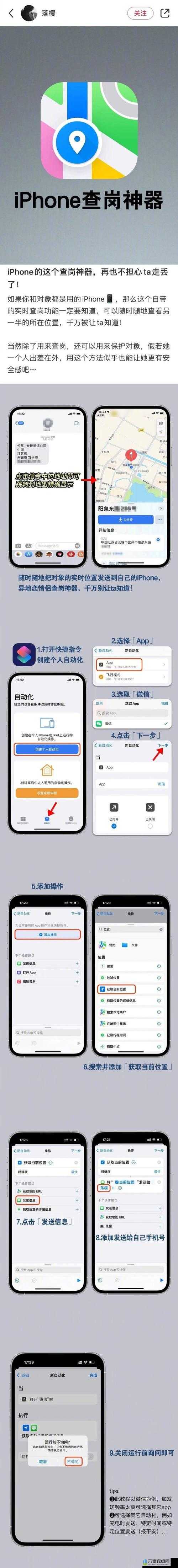 2024 年 iOS 用户必看：实用技巧与新功能解读