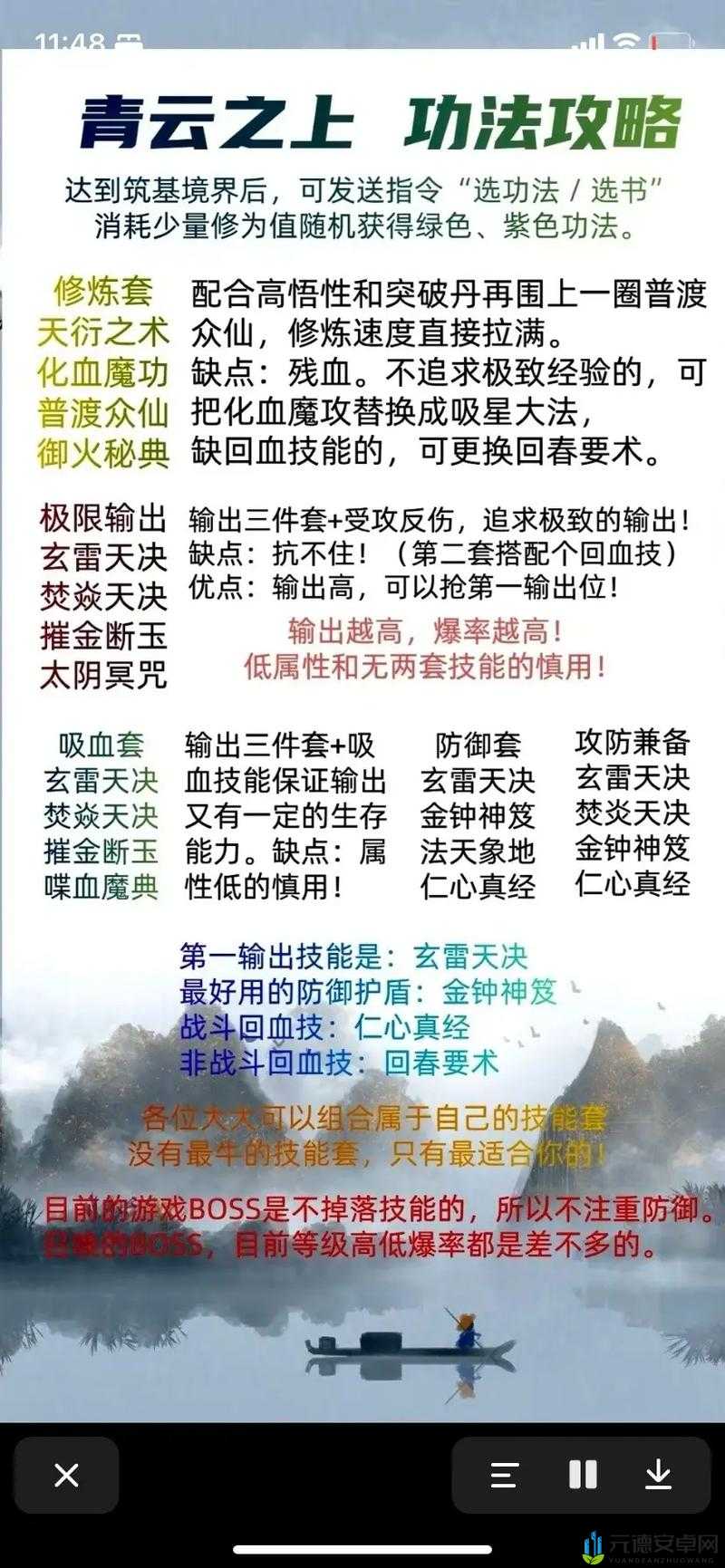 小森生活技能进阶：等级提升攻略指南