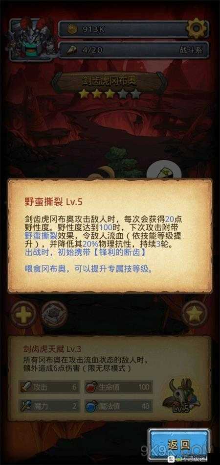 不思议迷宫魔术师冈布奥技能测评览