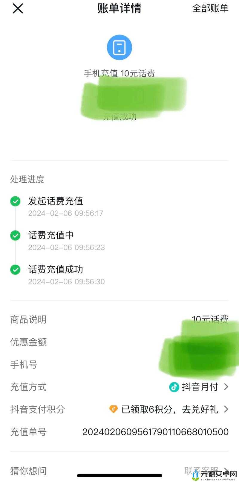 猎鱼达人 iOS 充值不到账解决办法及应对策略