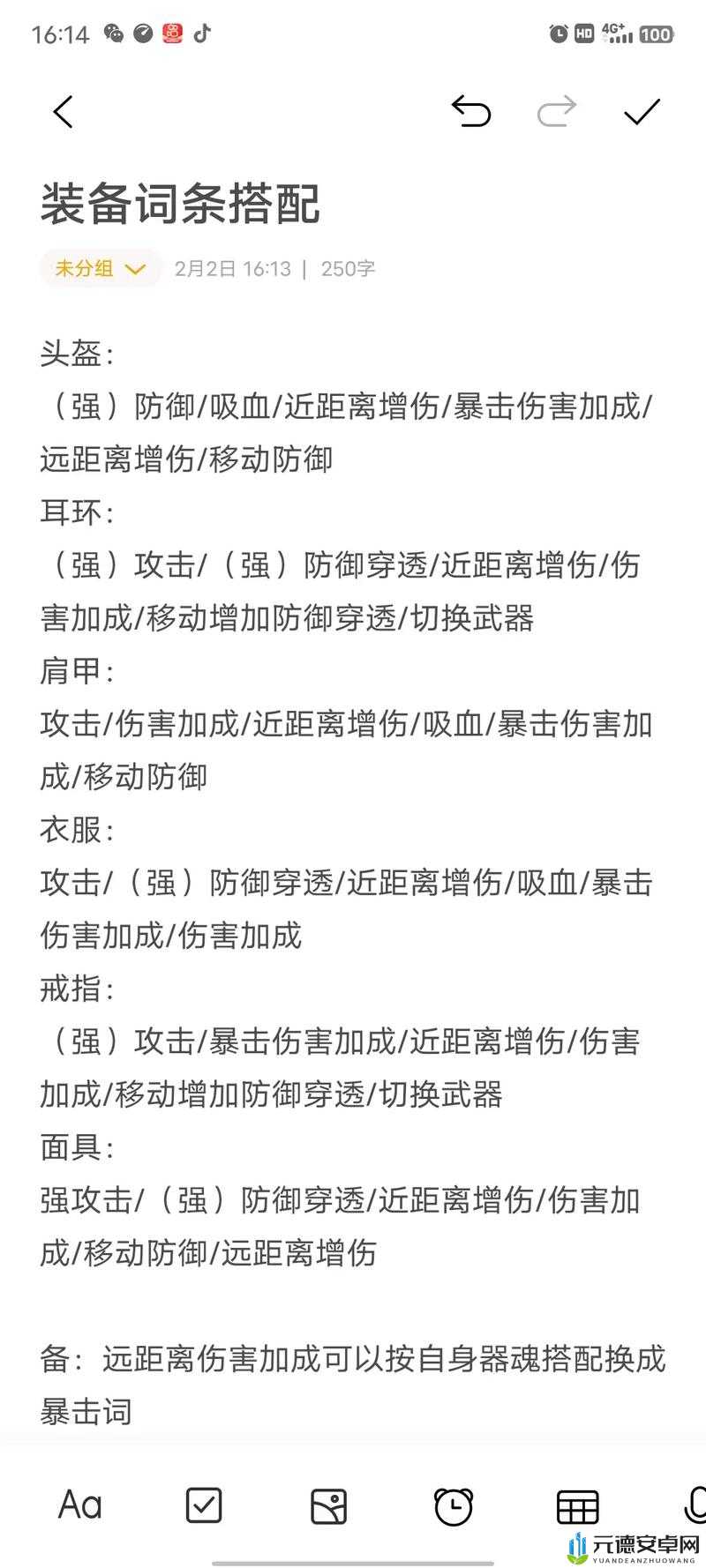 妄想山海游戏BUG全解析及应对策略：修复机制与实用处理方案览