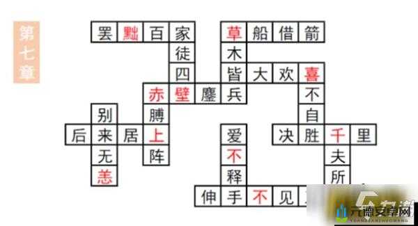 国志幻想大陆：汲汲于学第章答案分享及解析