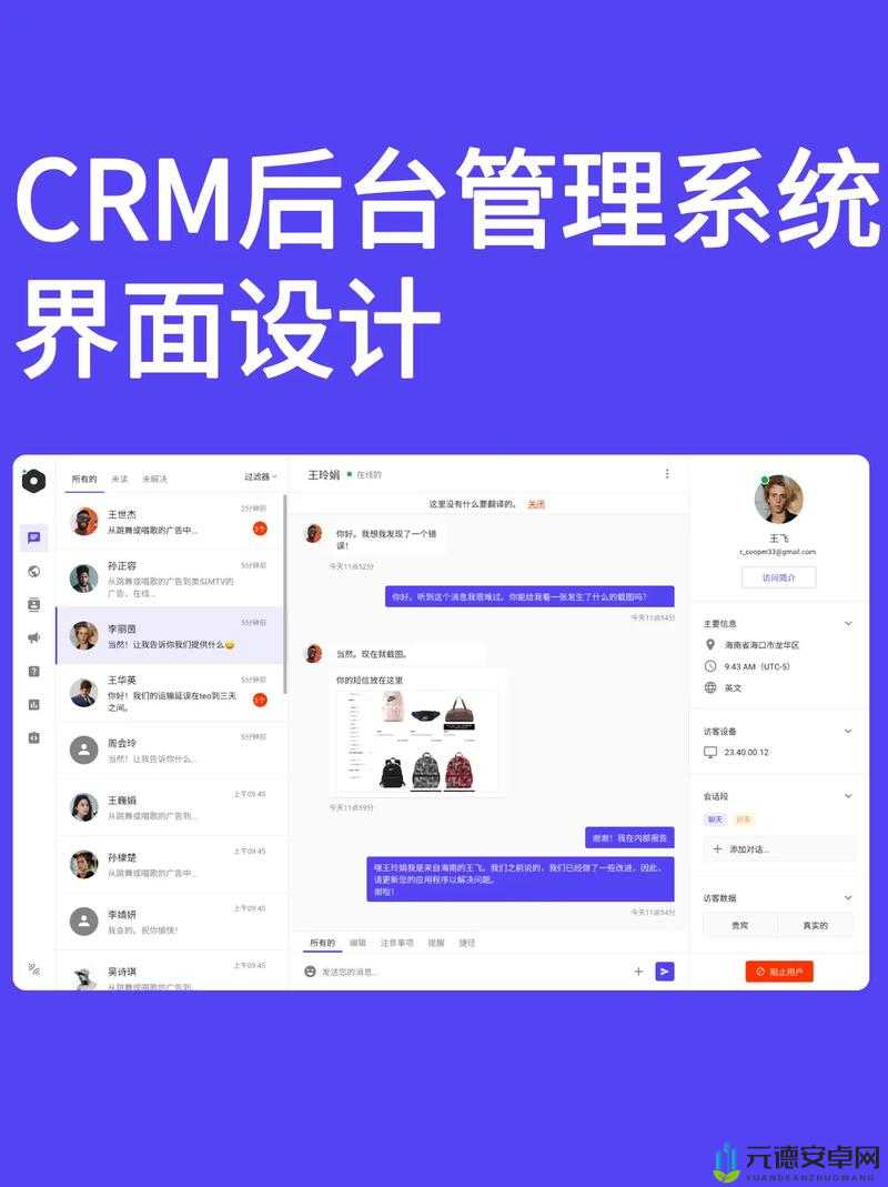 成免费 crm 特色哺乳期：相关介绍