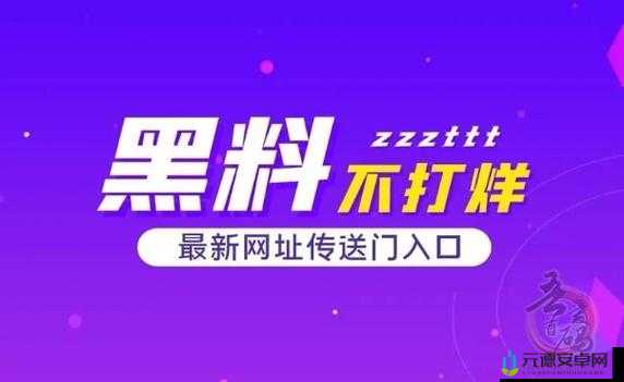 国产热门事件黑料吃瓜网地址：全面揭秘热门事件真相