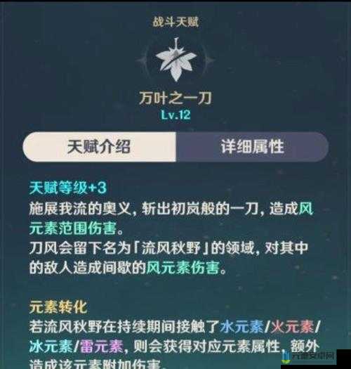 原神枫原万叶技能强度深度解析：从技能特性到实战效能的全面评估