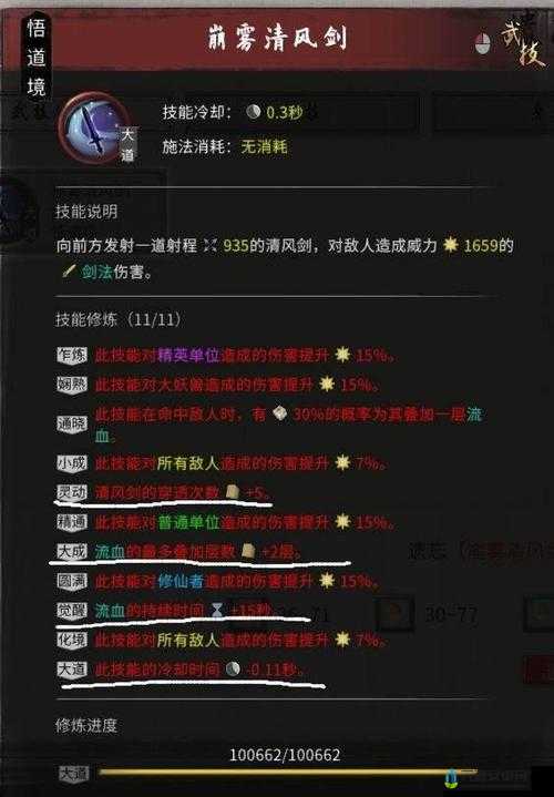 《鬼谷荒剑修地狱难度玩法及搭配推荐》