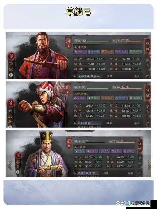 三国志战略版 S2 新武将鲁肃技能属性全面解析