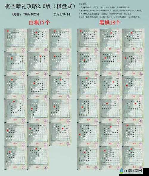 江湖悠悠免费领取棋局破局十次 1688 银两兑换码 快来获取你的专属福利啦