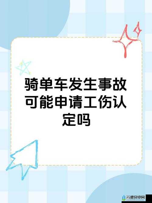 蚂蚁庄园 12 月 18 日答案：支付宝骑单车事故赔偿解读