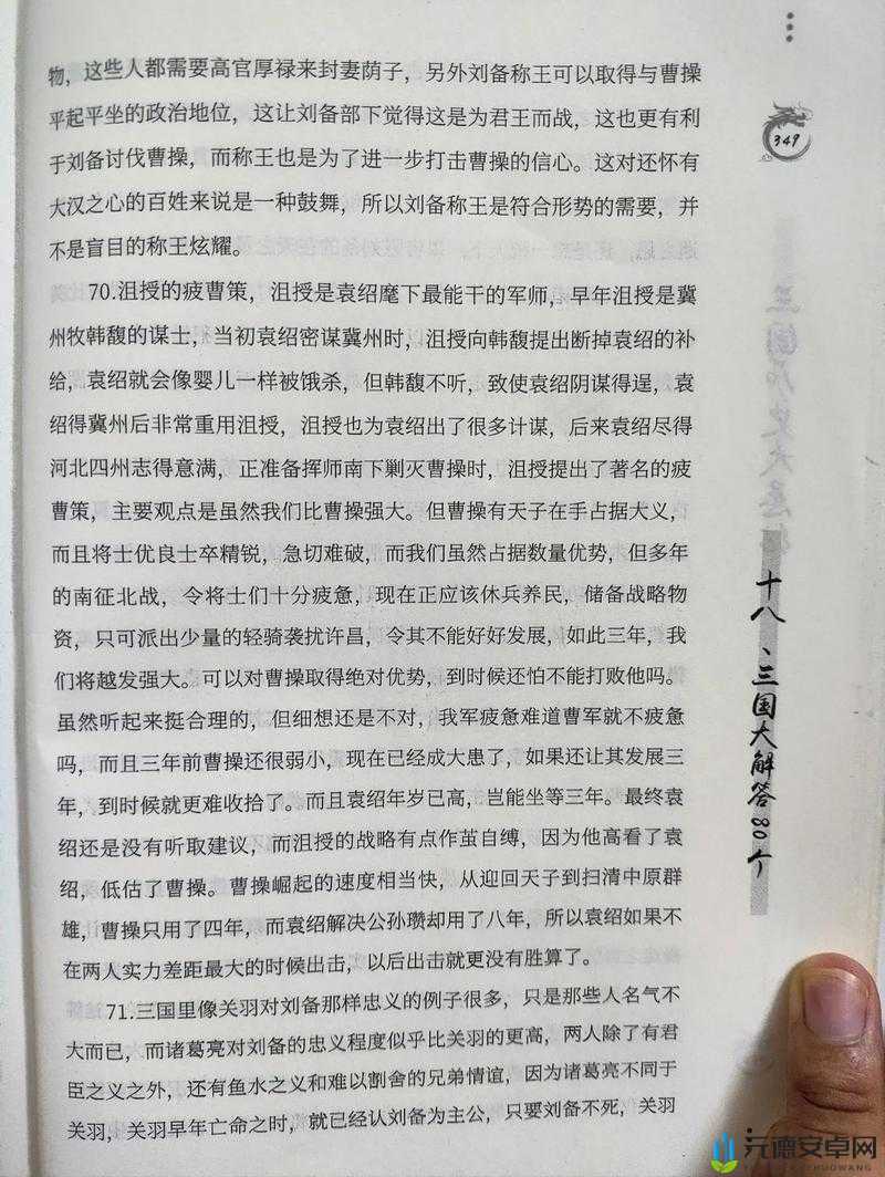 国英雄出击：曹操刺董速通攻略 览吞噬的活动密令分钟破敌攻略分享