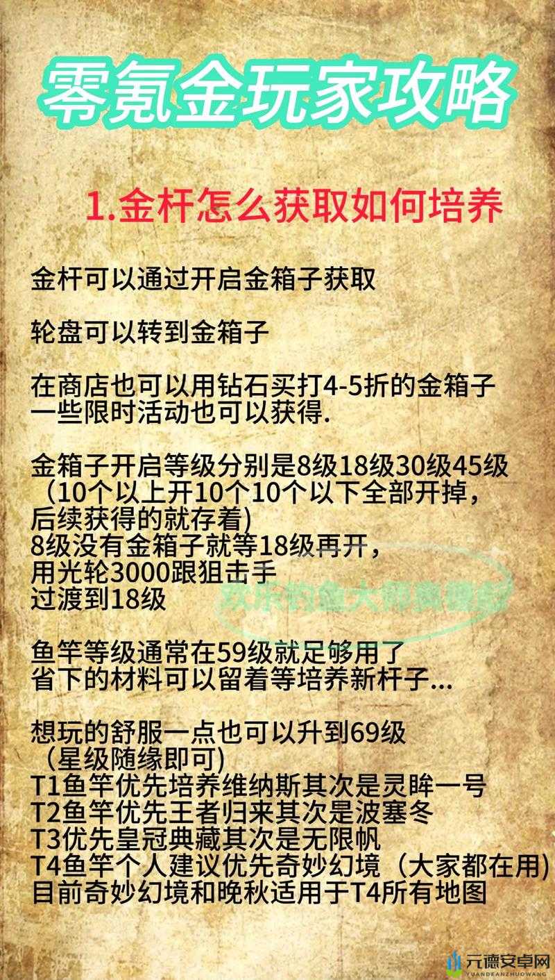 花与剑新手氪金攻略 解析最优氪金方式助你启航