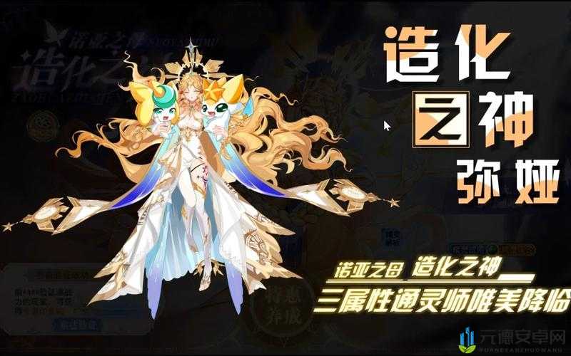 奥奇传说手游弥娅归墟神女皮肤价格