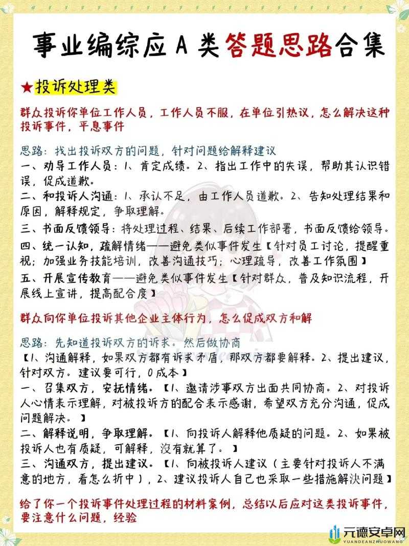 阴阳师百闻牌年兽打法全攻略 思路技巧深度解析