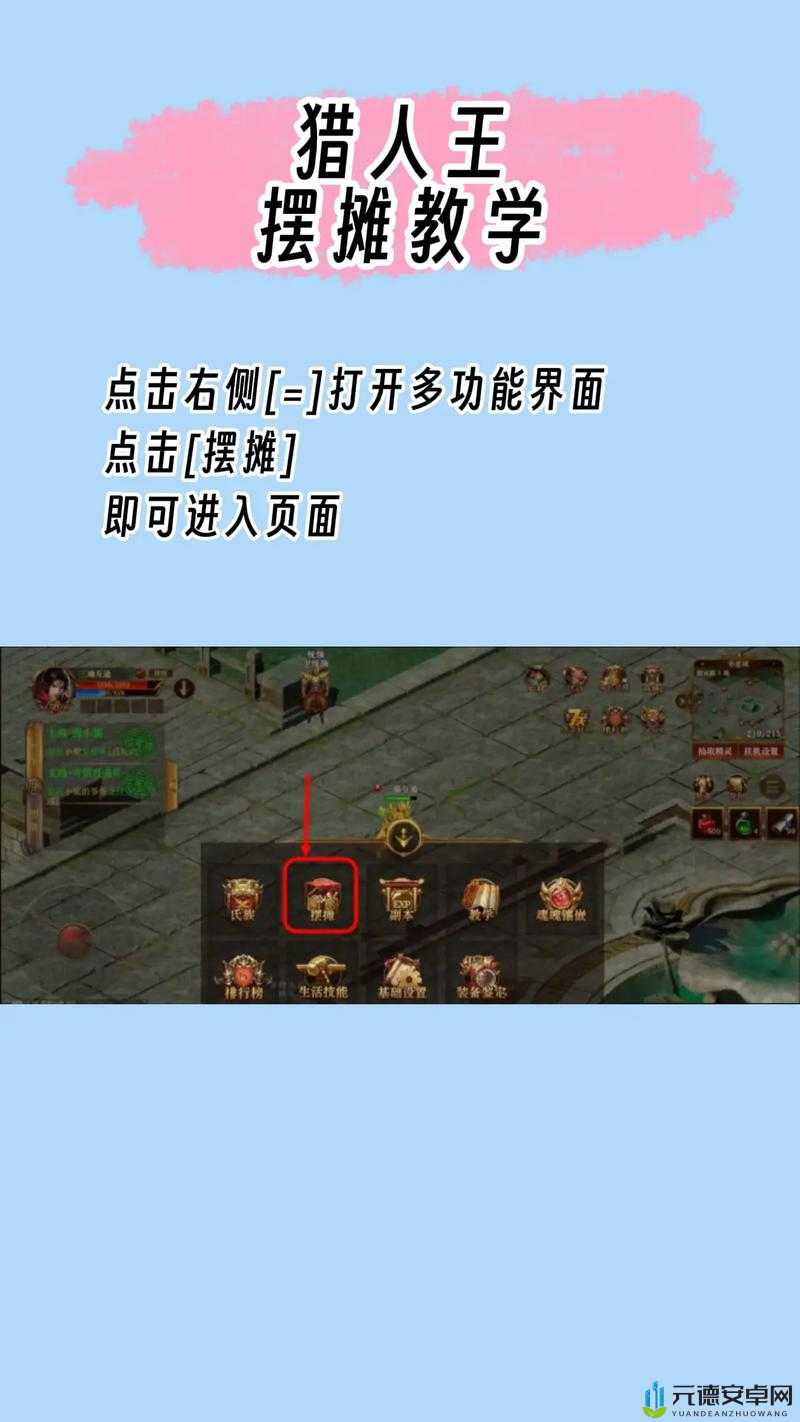 猎人手游交易攻略：全面解析交易系统玩法亮点