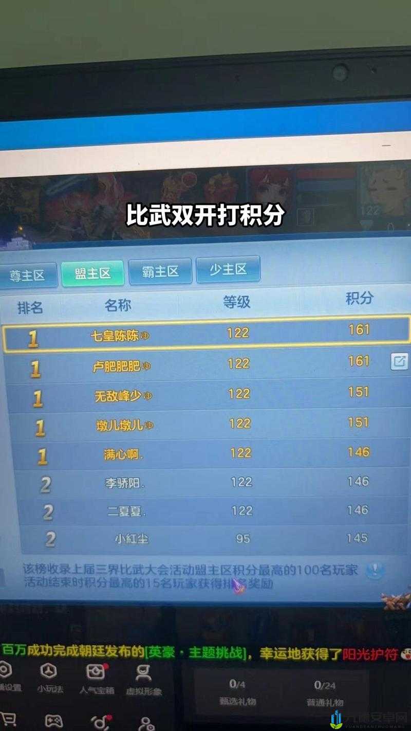 免费福利来袭：破晓战歌双开软件全攻略